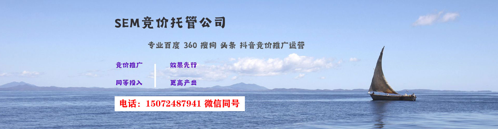 江达百度竞价运营